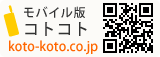 �R�g�R�g ���o�C����